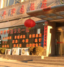 丰泽园酒店